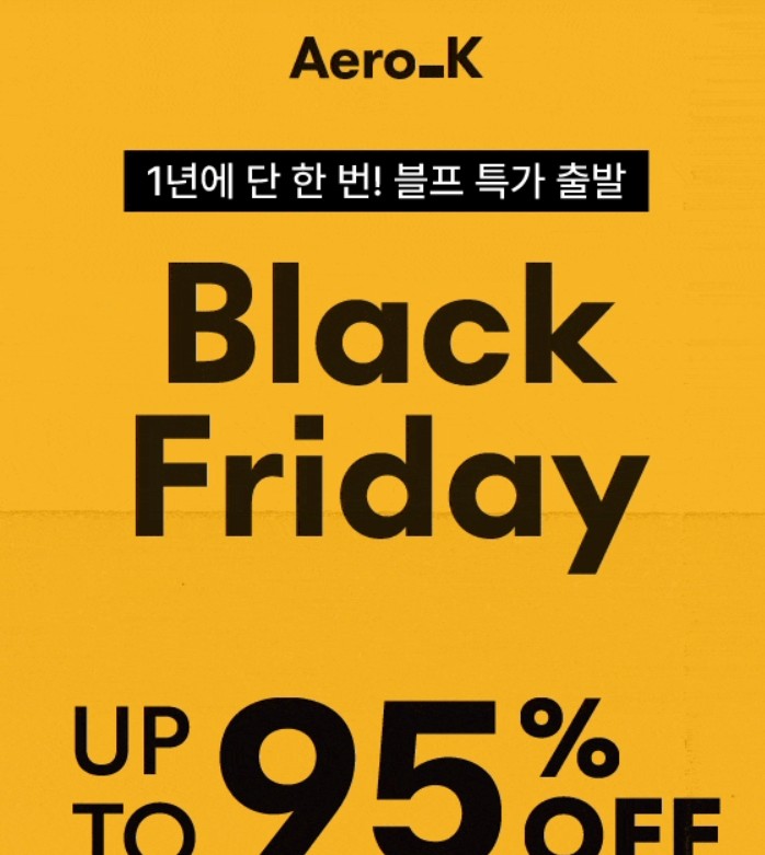 에오로케이 특가