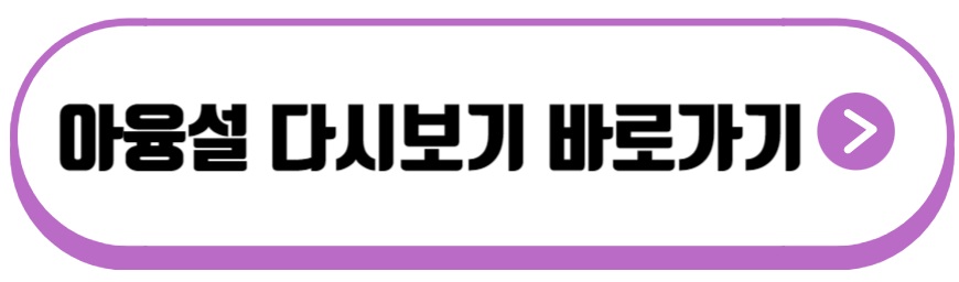 중드 아융설
