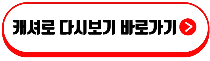 캐셔로 드라마