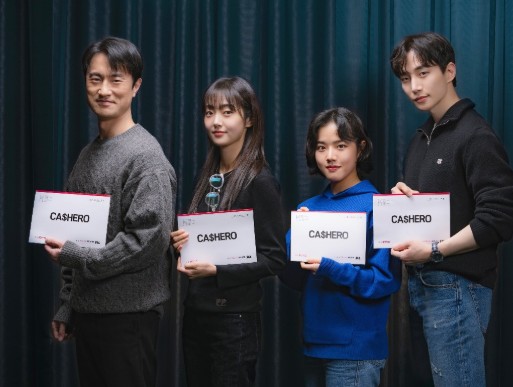 캐셔로 드라마