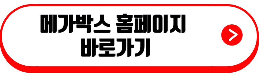 체인소맨 8주차 특전