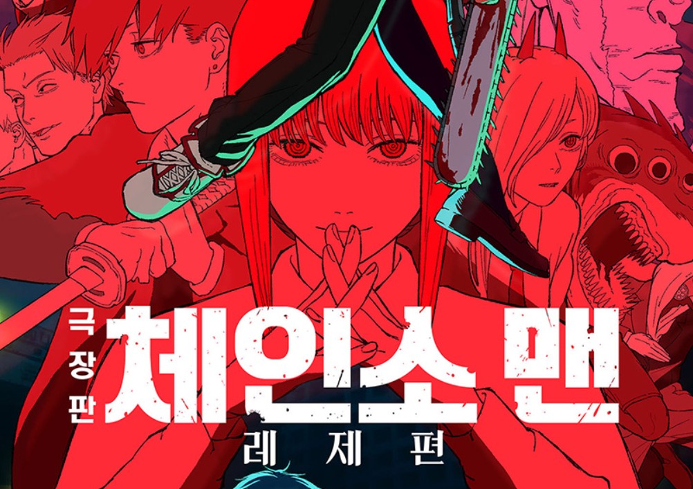 체인소맨 3주차 특전 메가박스