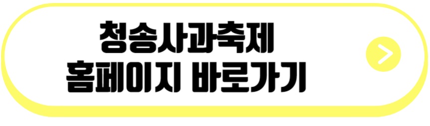 청송사과축제