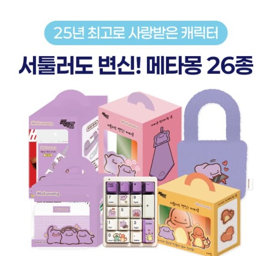 cu 메타몽