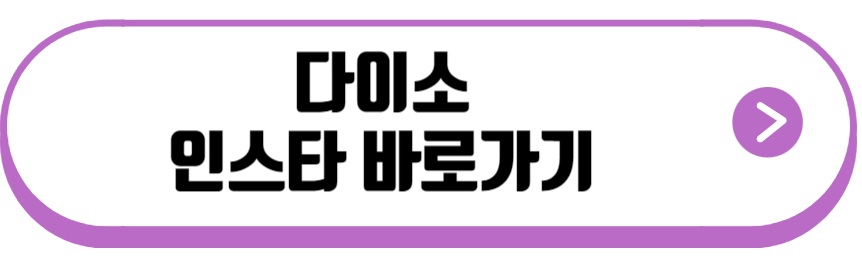 다이소 다마고치