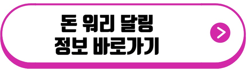 돈 워리 달링 영화