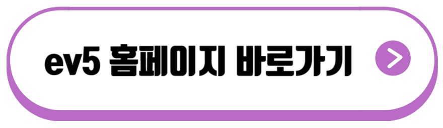 기아 ev5