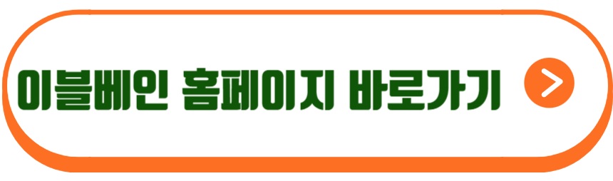 이블베인 게임