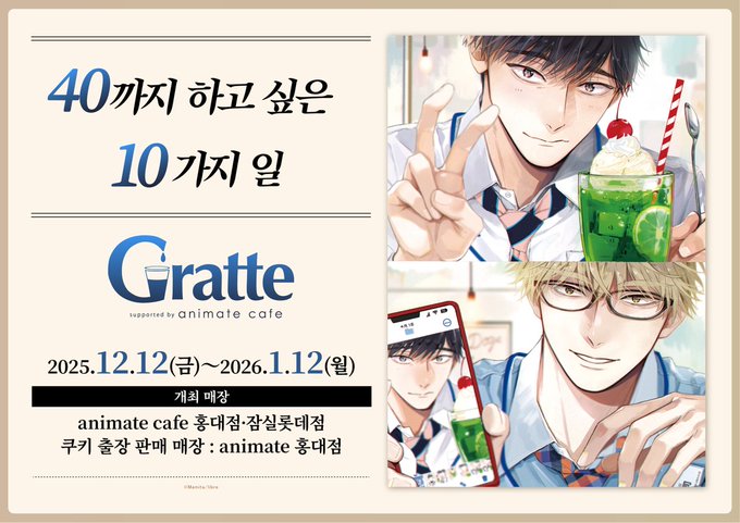 40까지 하고 싶은 10가지 일