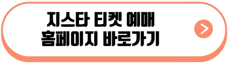 지스타 2025