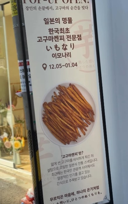 이모나리 팝업