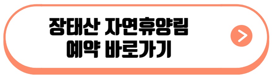 장태산