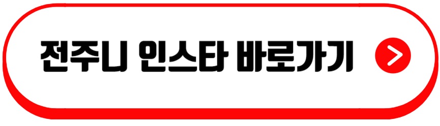 전주니 프로필