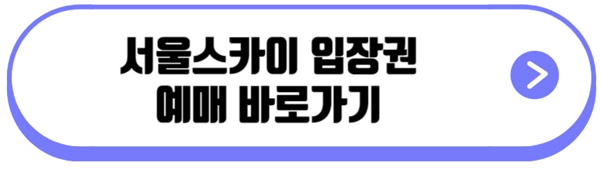 주술회전 서울스카이 전시