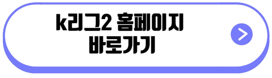 K리그2