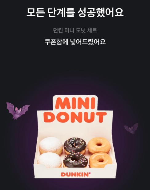 카카오페이 호박