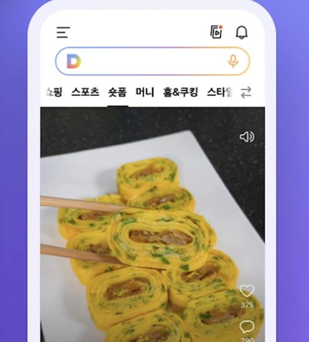 카카오톡 숏폼