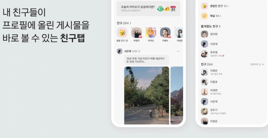 카카오톡 업데이트 끄기