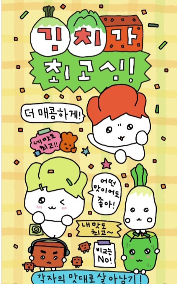 김치가 최고심 팝업