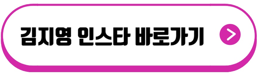 김지영 남친