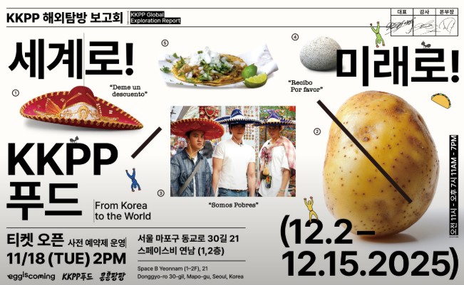 콩콩팡팡 팝업