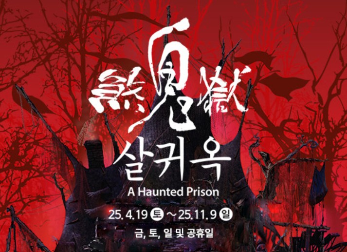 한국민속촌