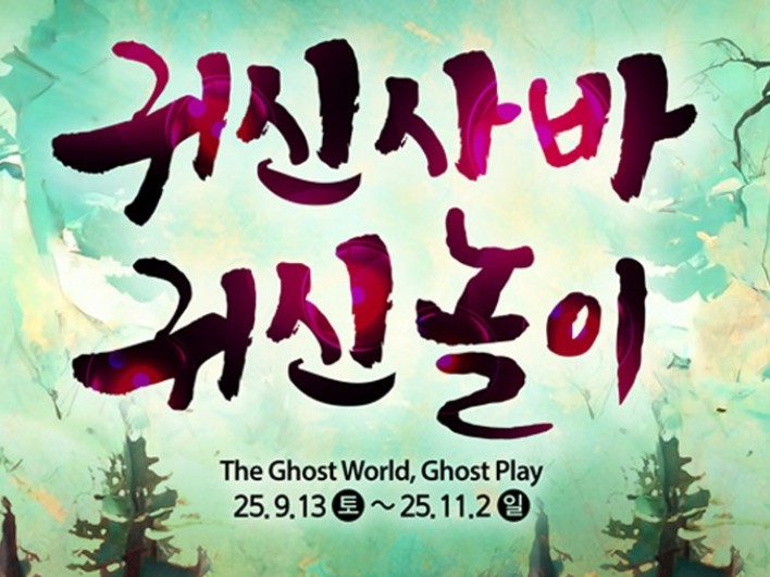 한국민속촌