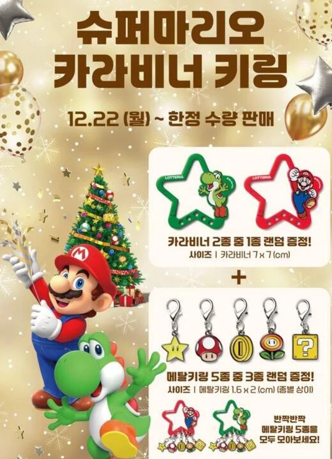 롯데리아 키링