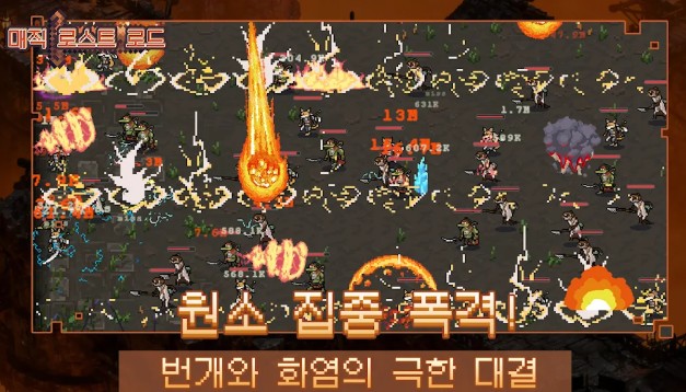 매직 로스트 로드