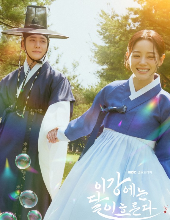 이 강에는 달이 흐른다