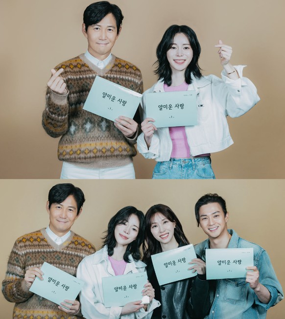 얄미운 사랑 드라마