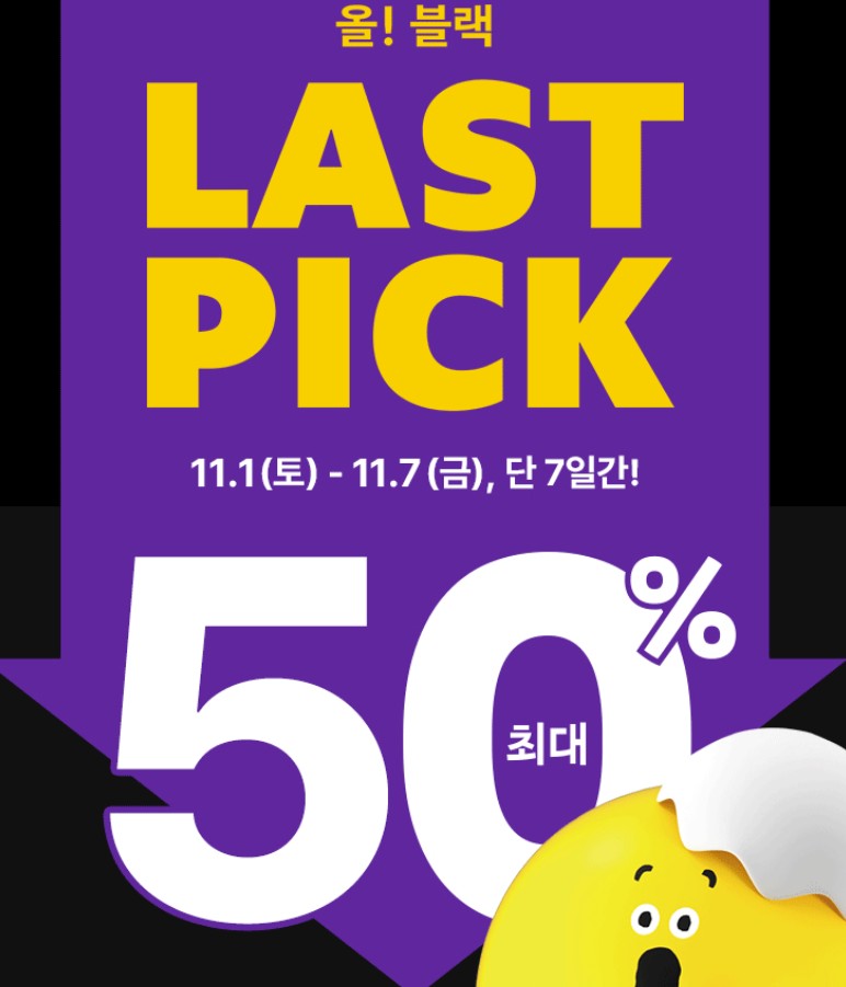 올리브영 라스트픽