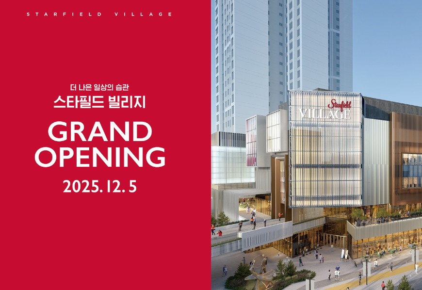 파주 스타필드 빌리지