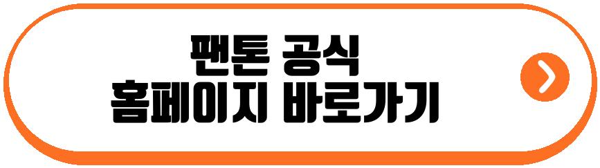 2026 팬톤컬러