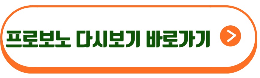 프로보노 드라마
