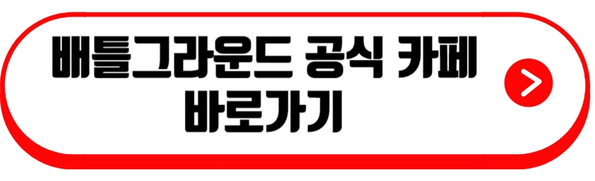 배그 포르쉐