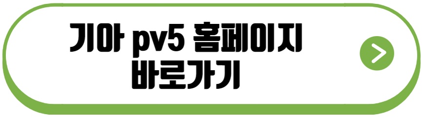 pv5