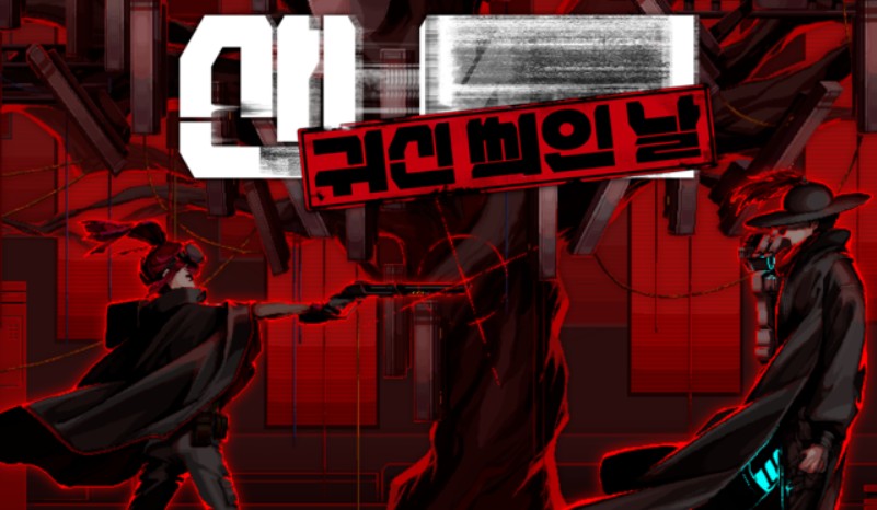 산나비 외전