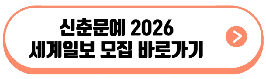 신춘문예 2026