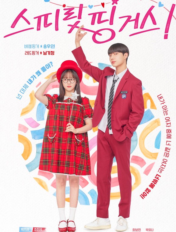 스피릿핑거스