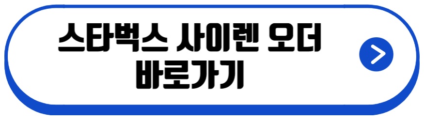 스타벅스 크리스마스 케이크