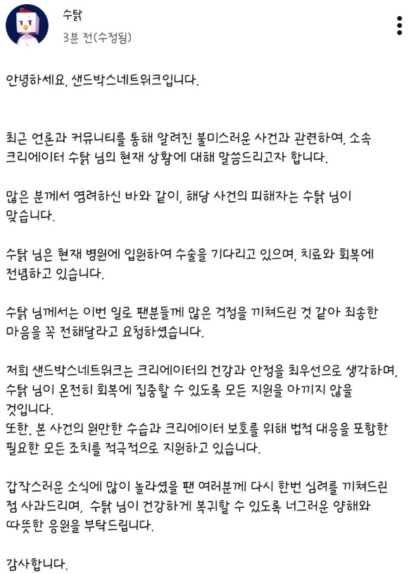 수탉인스타