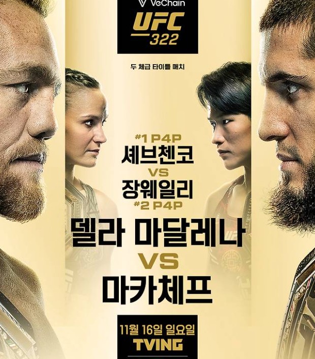 ufc 322