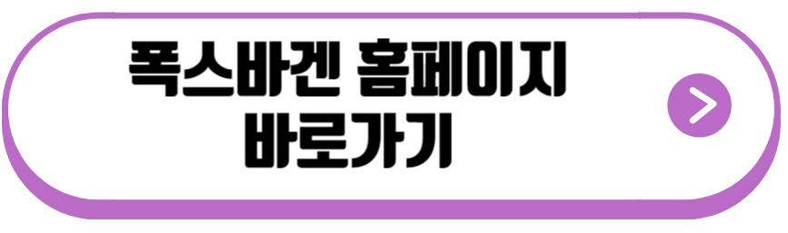 폭스바겐 아틀라스
