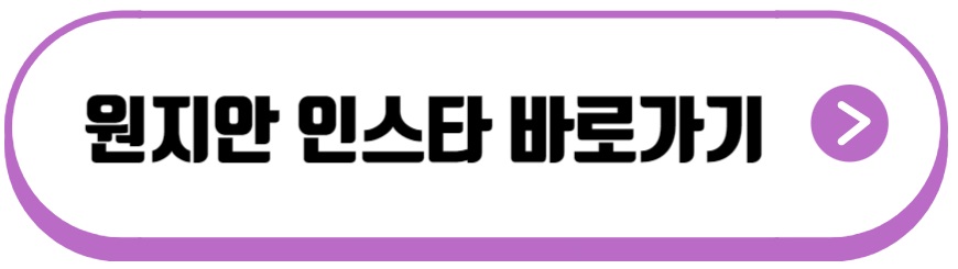 원지안