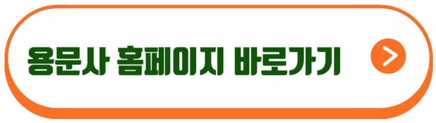 용문사 은행나무