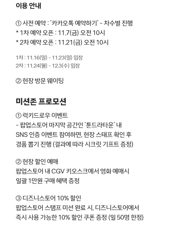 주토피아 팝업