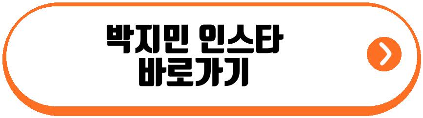 김기태 백청강 박지민