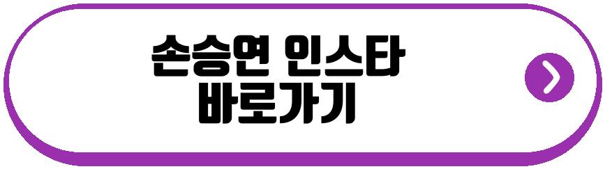 손승연 이예준 허각