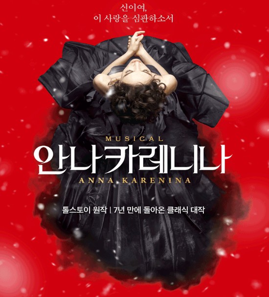 안나 카레니나